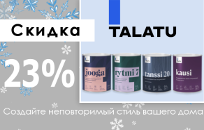 Скидка на Talatu - 23%