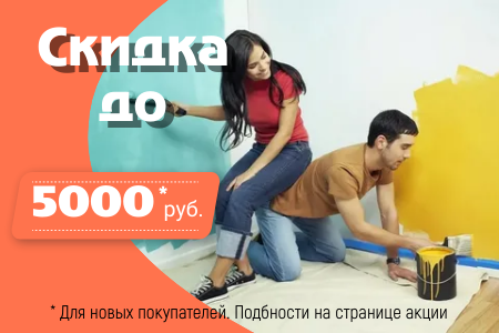 5000 бонусных рублей