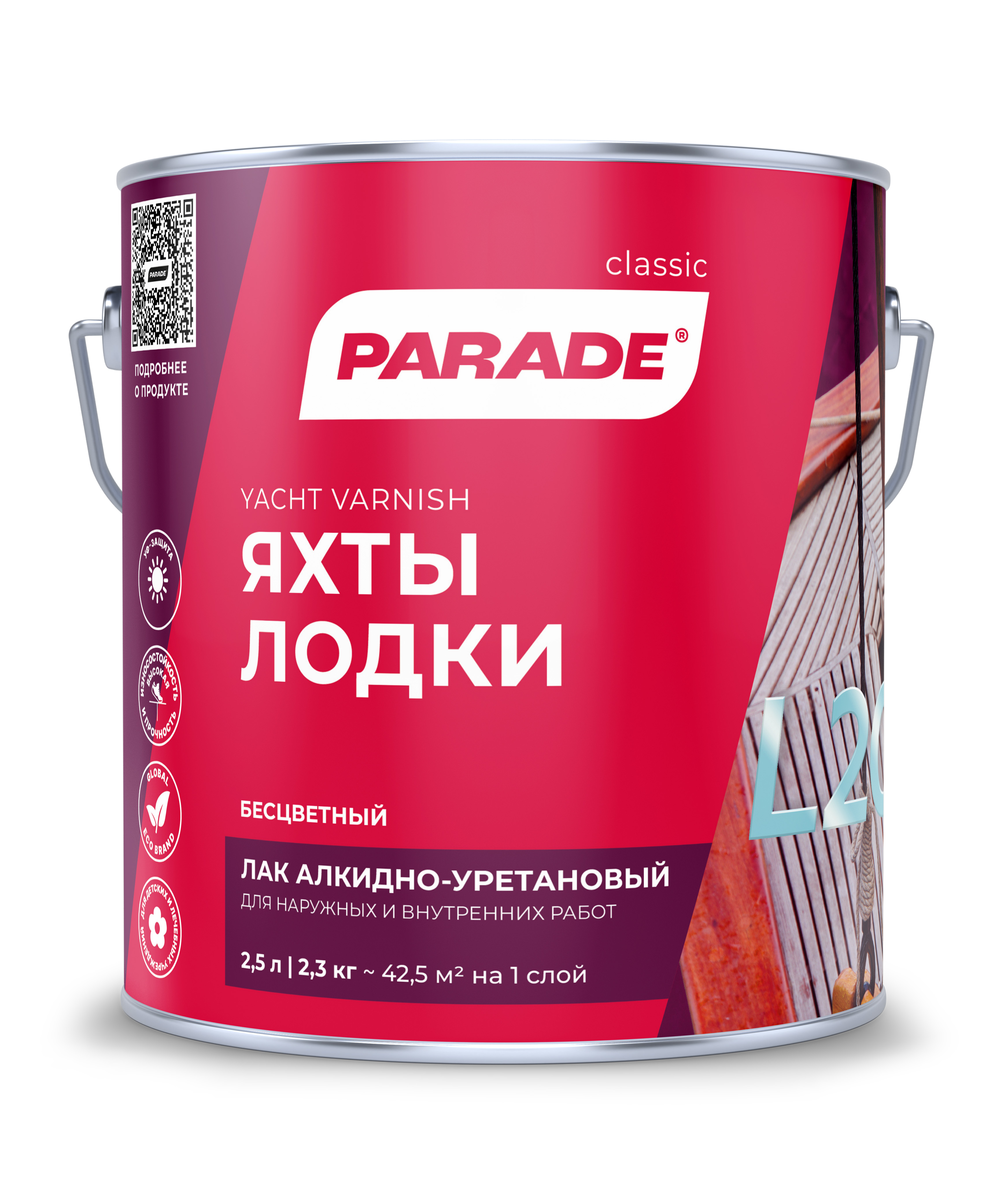 Лак Parade L40 Купить В Краснодаре